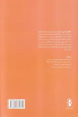 باغی در جهنم